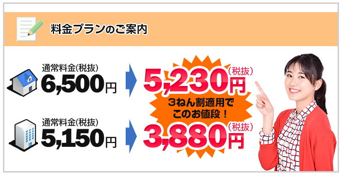 Marubeni光料金プランのご案内