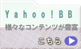 Yahoo!BB