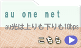 au one net