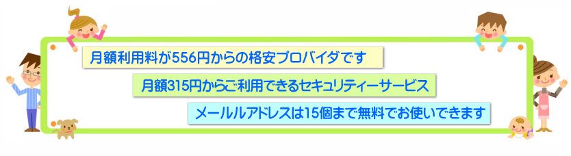 とくとくBBの特徴