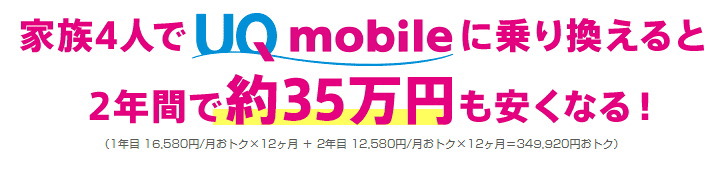 35万円安くなる