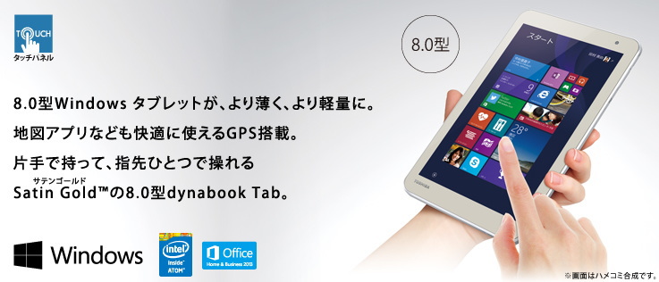 dynabook tab s38