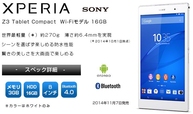 xperia-z3-compact